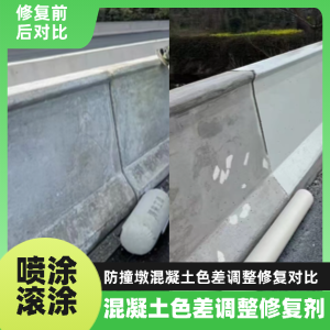 覃塘工程人必看！混凝土色差“面子难题”，一招修复不返工
